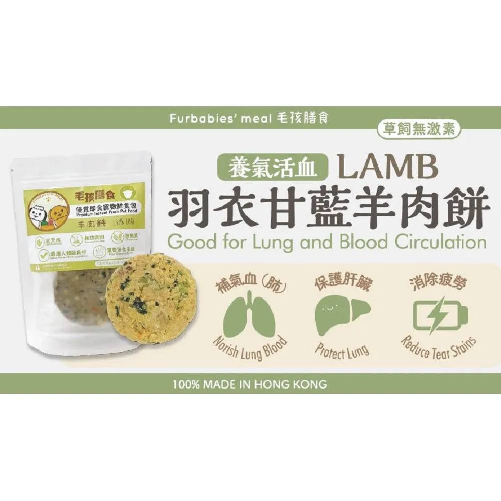 Furbabies' Meal - Frozen Fresh Made New Zealand Lamb Patties Dog Food